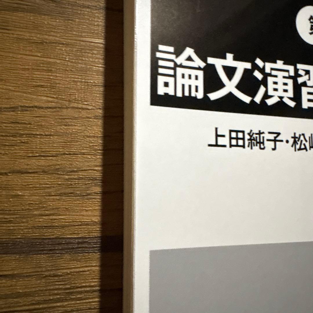 ポティエ【裁断済み】書籍4冊セット