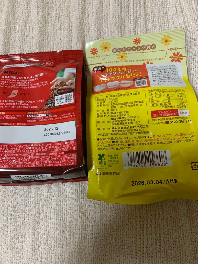 チャッピー様確認用 いつものと違いますが、、