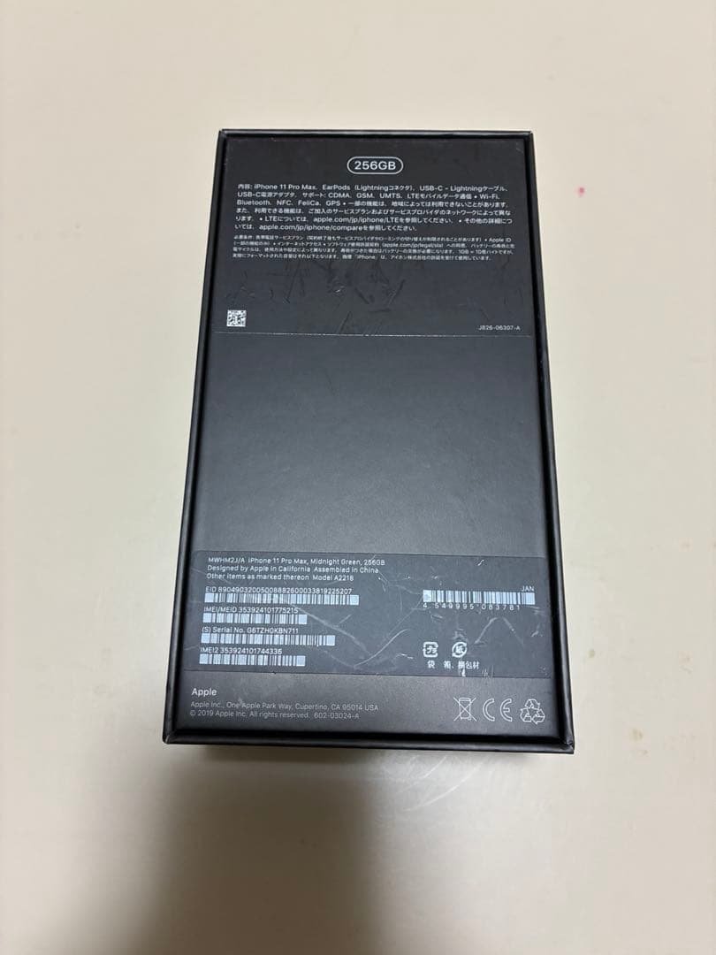 iPhone 11 PROMAX 256GB ミッドナイトグリーン　ロック解除済