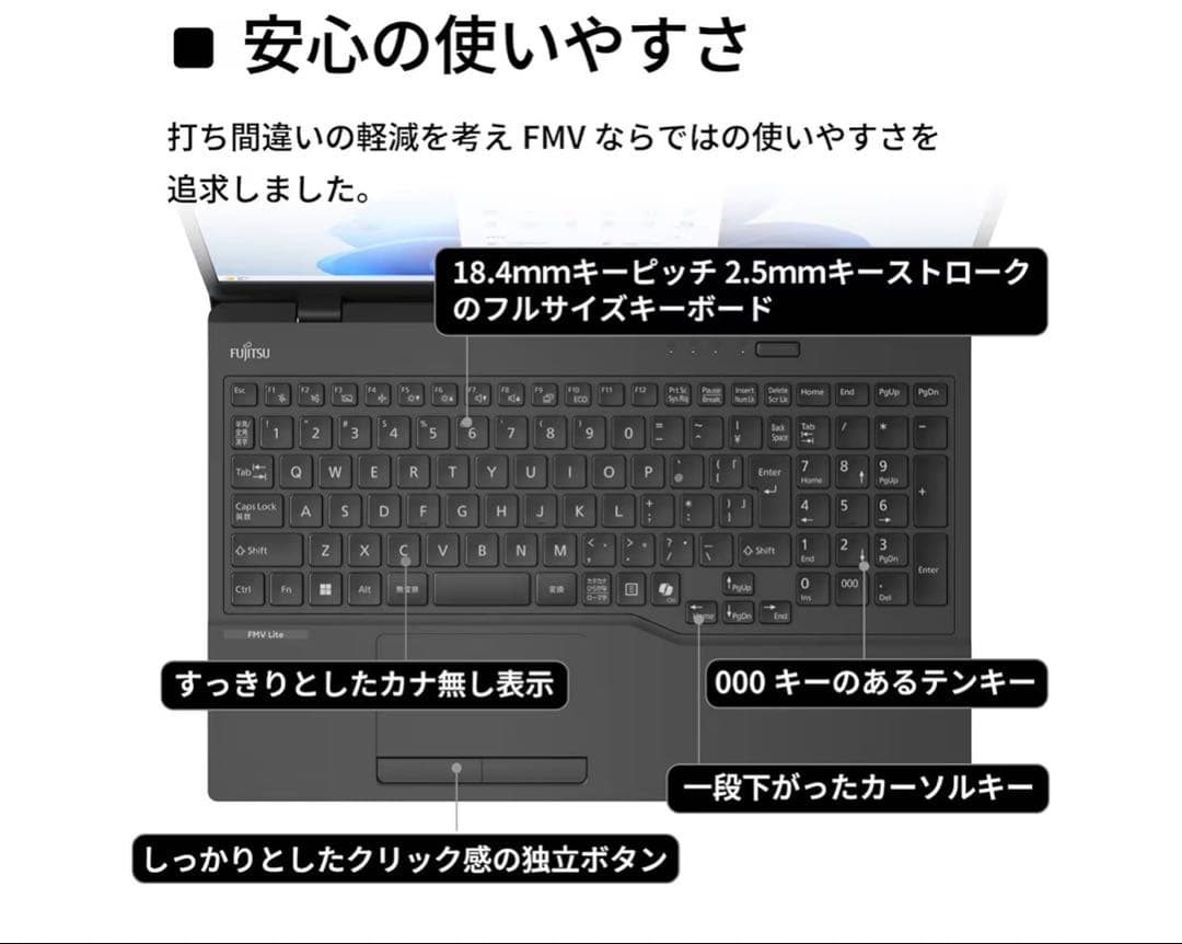 Fujitsu FMV 15.6インチ FHD ノートPC