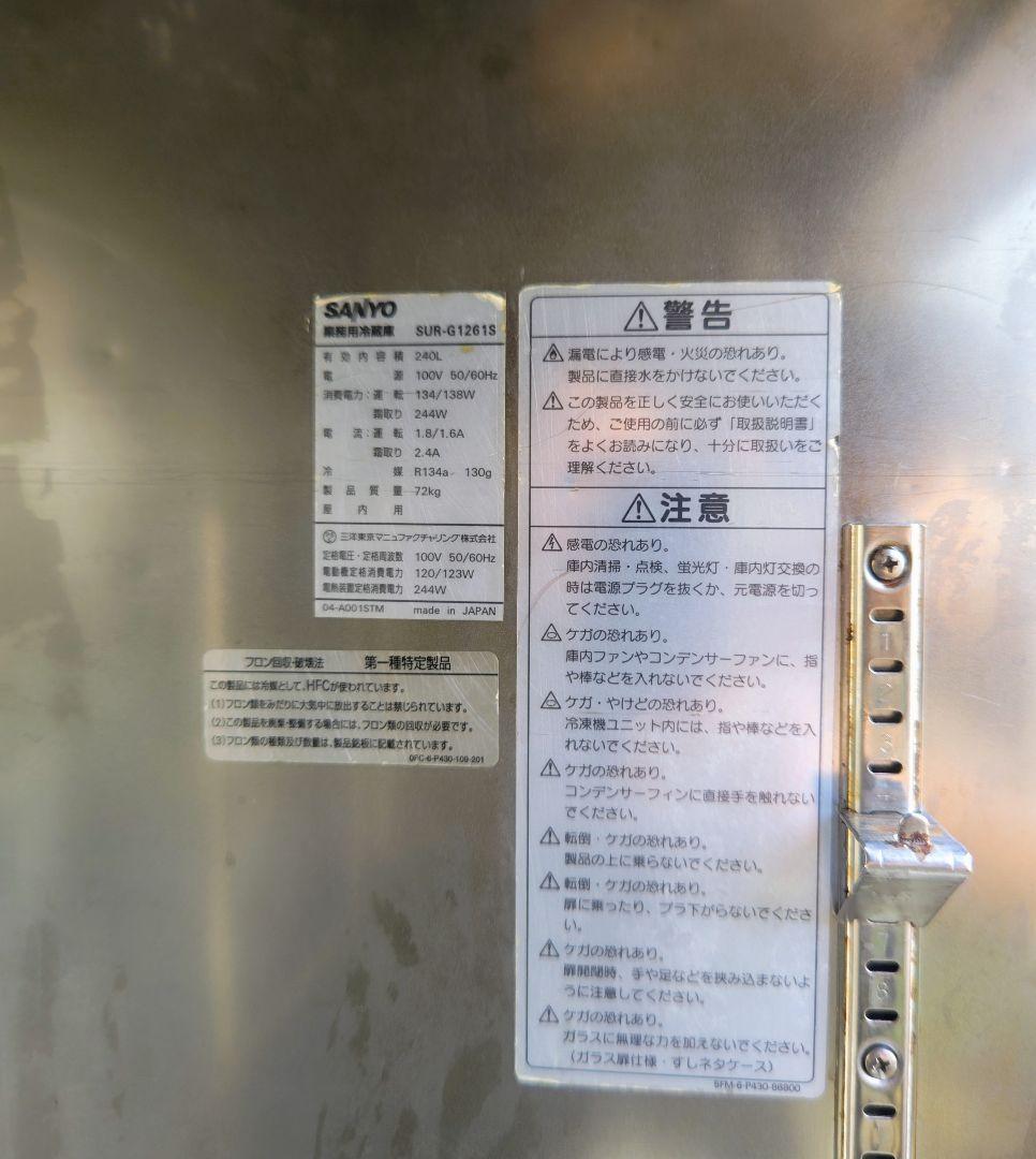 【飲食経営！即日発送！】業務用コールドテーブル☆ステンレス製 2ドア