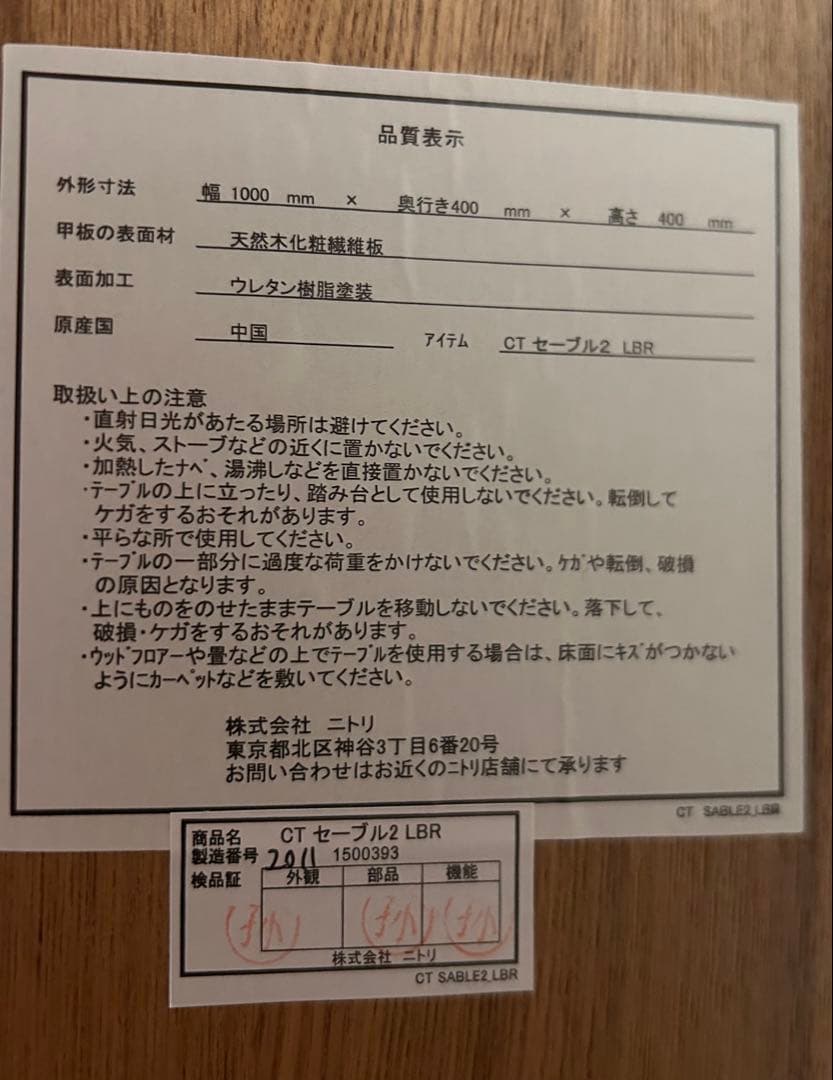 CT セーブル2 LBR センターテーブル　ニトリ　送料込み