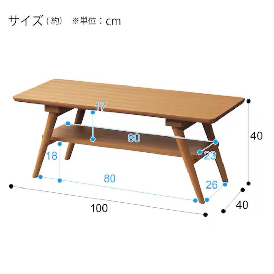 CT セーブル2 LBR センターテーブル　ニトリ　送料込み