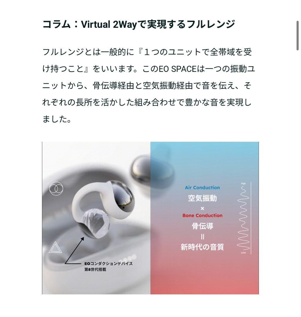 EO SPACE T90 完全ワイヤレスイヤホン ホワイト