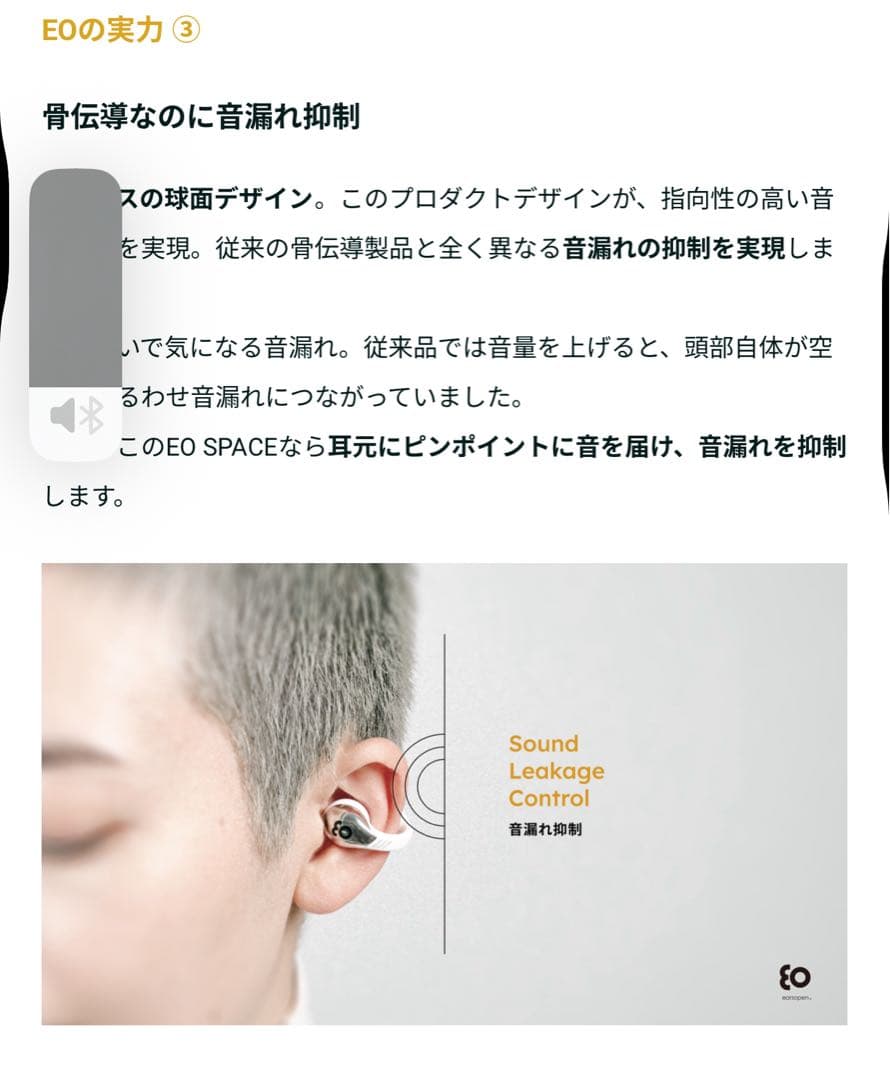 EO SPACE T90 完全ワイヤレスイヤホン ホワイト