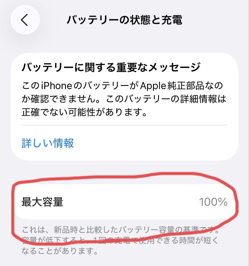 1月3日まで値下げ　iPhone11Pro 【256 GB バッテリー新品】