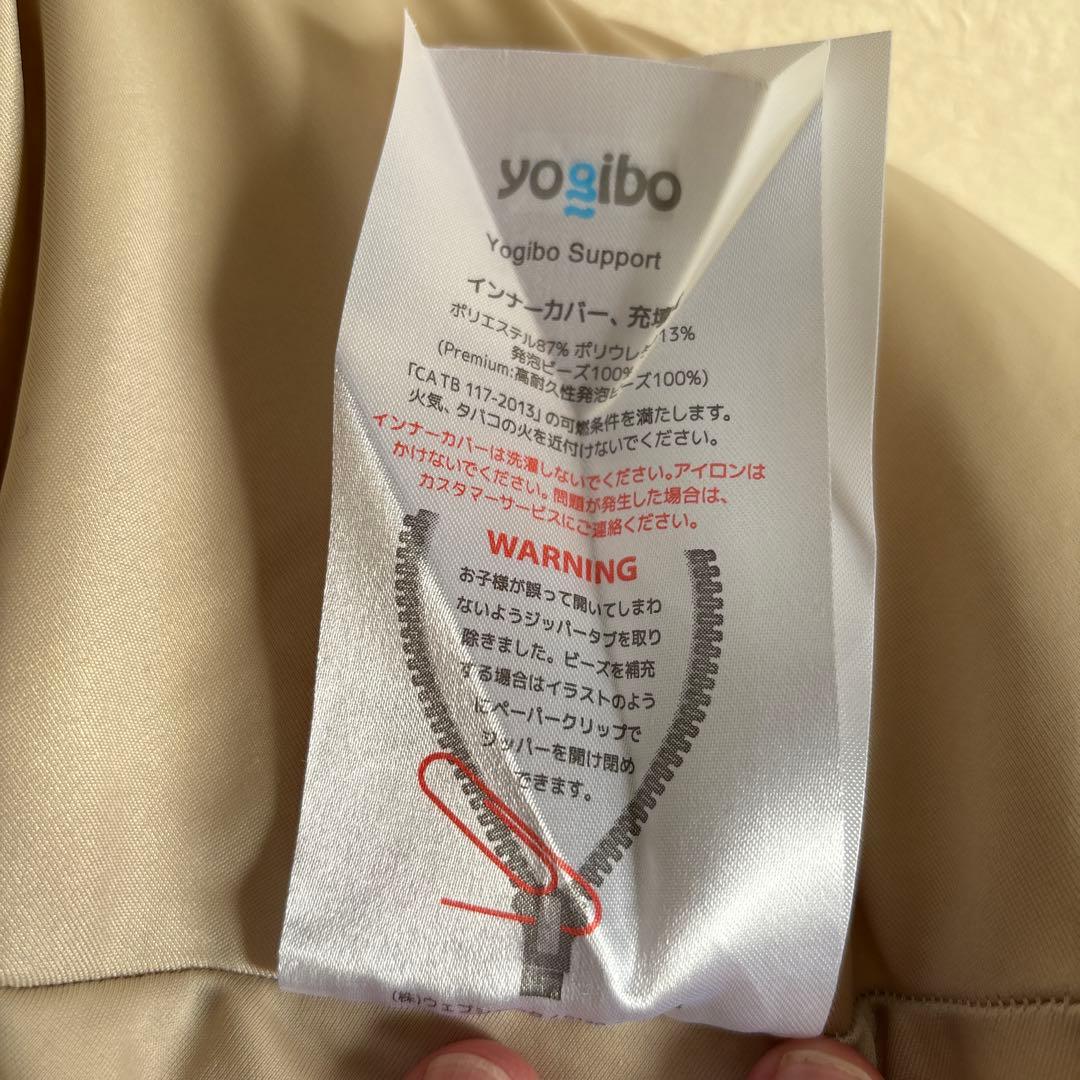 ヨギボー　サポート　本体カバーセット