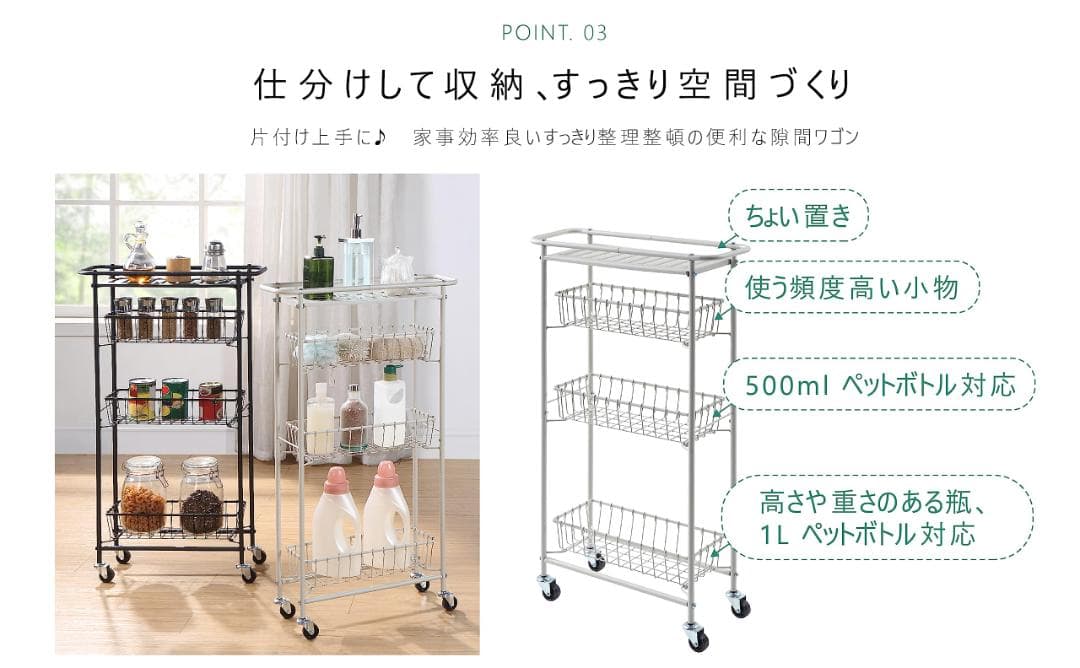 ラック キャスター付きで移動も楽々 収納ワゴン 隙間収納