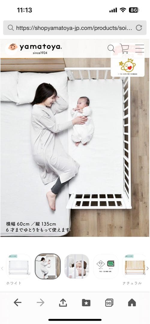 ソイネールⅢ ラージ