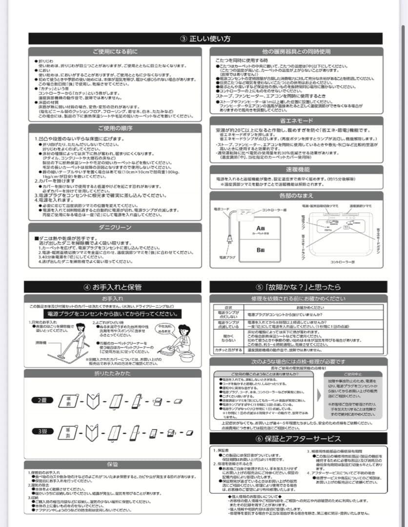 【新品：未使用】無印良品　MUJI ホットカーペット　3畳用　ELC MJ30