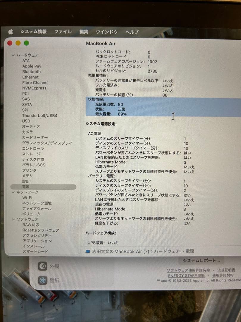 ソリエフ】Apple MacBook Air M1 13インチA2337
