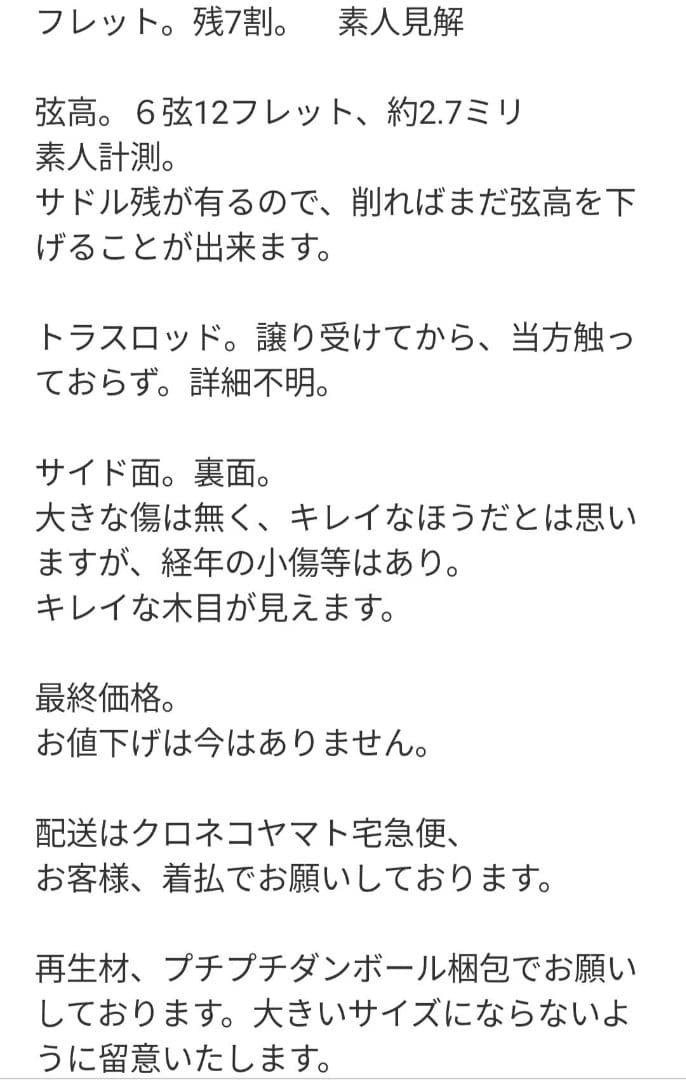 モーリスW40。Morris。 JAPANビンテージギター