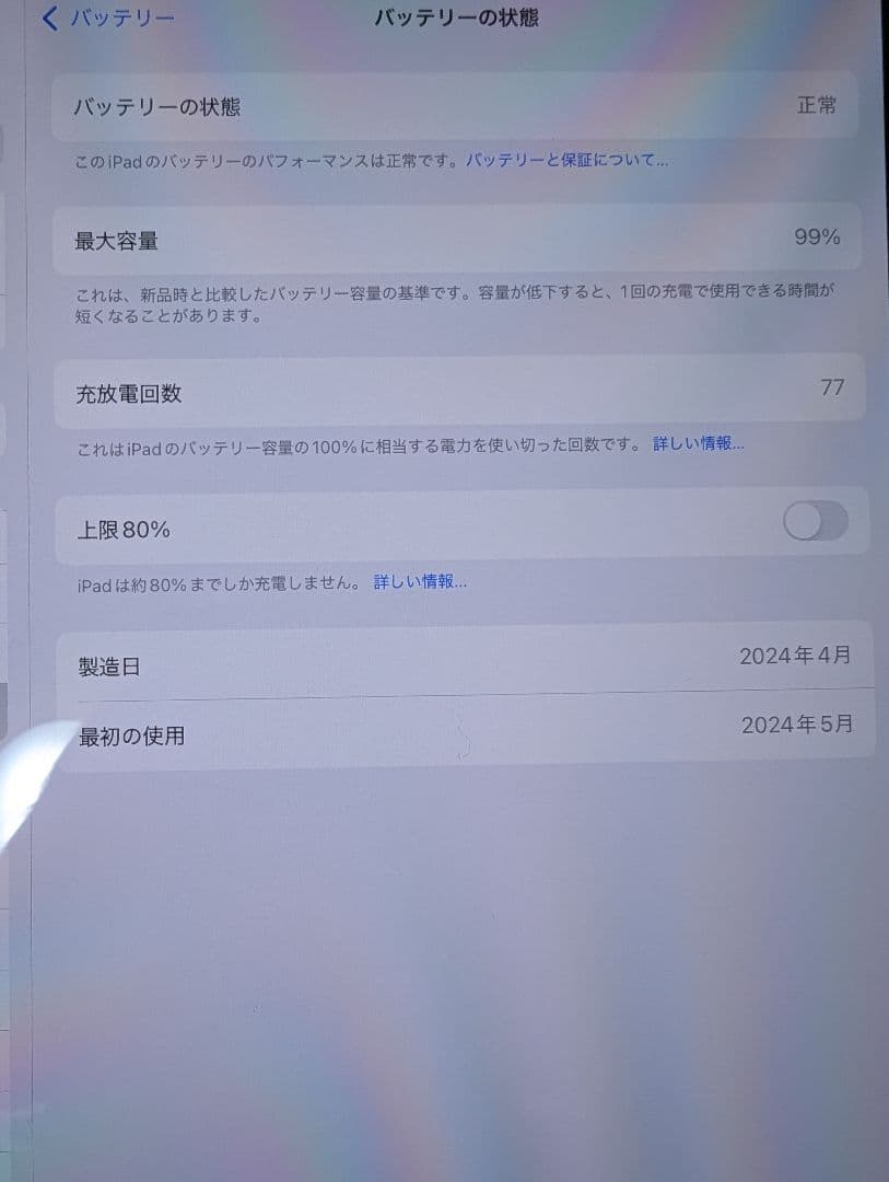 【絵描き向け】iPad Pro 13インチ Apple Pencil付き