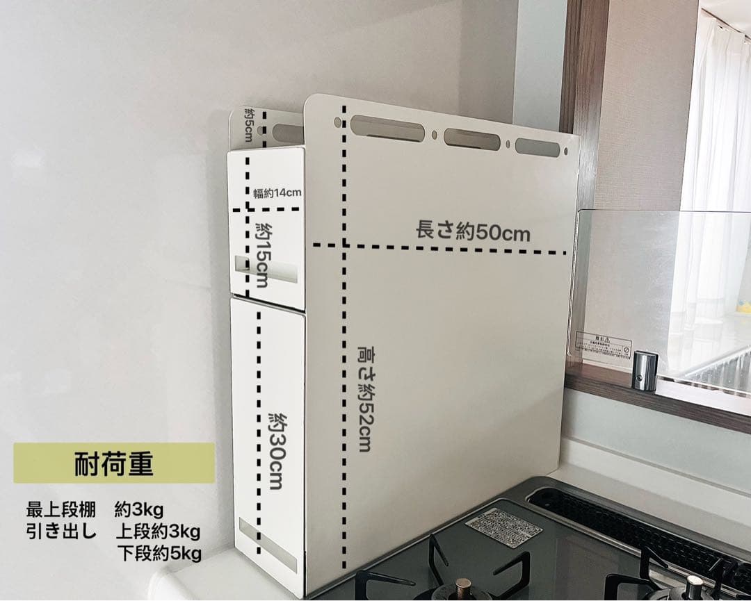 隠せる 引き出し式調味料ラック 50cm 3段 大容量 スパイス 省スペース 白