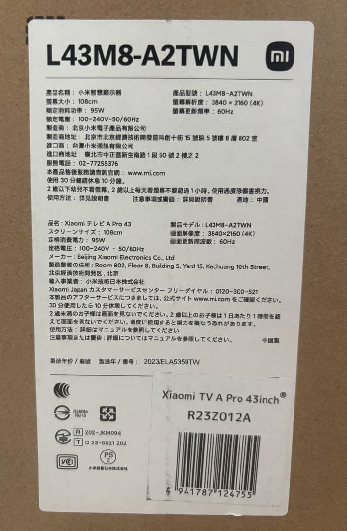 ☆新品未開封☆Xiomi A Pro 43\"