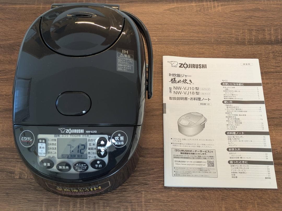 象印 IH炊飯ジャー 極め炊き NW-VJ10 BA ブラック　5.5合