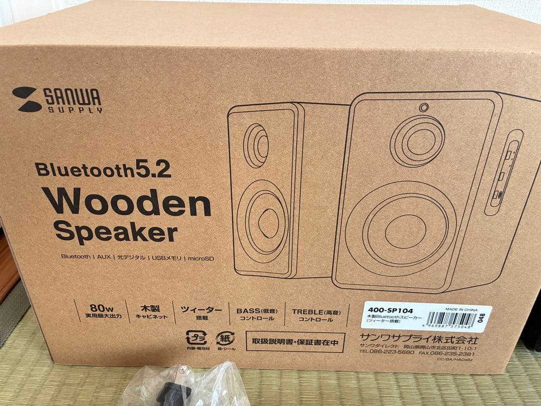 サンワサプライ木製Bluetoothスピーカー400-SP104