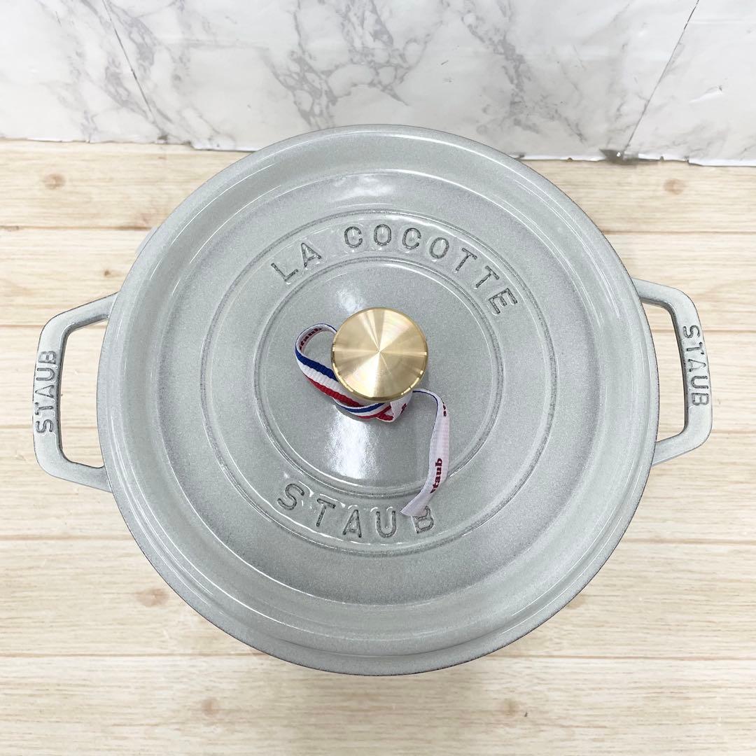 Staub ストウブ グランドココット 24cm ラウンド カンパーニュ 両手鍋