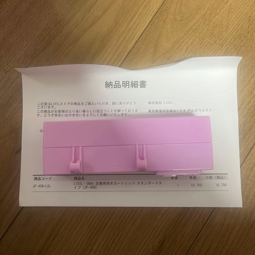 LIXIL INAX 水回り設備 JF-45N-LOL