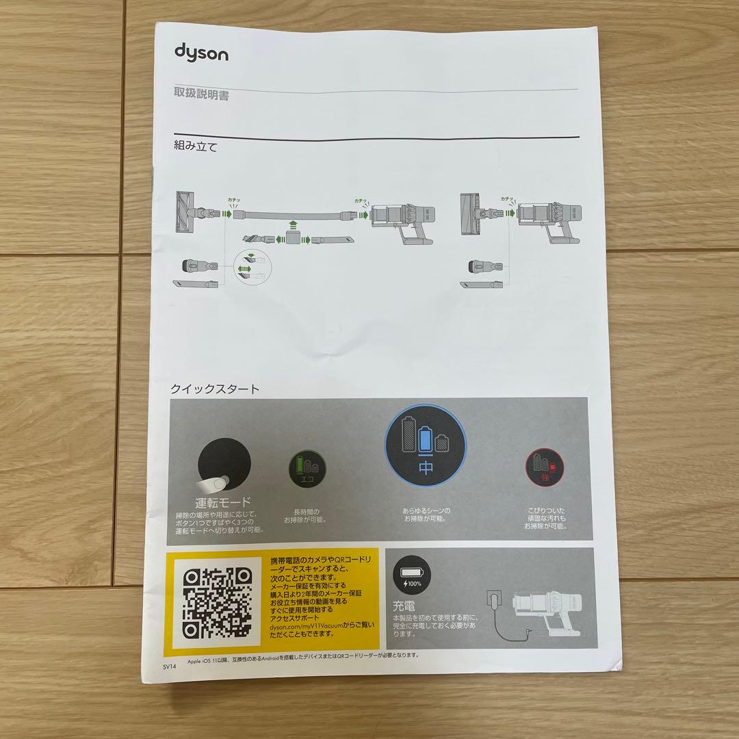 【クリーニング済】Dyson V11 Absolute Pro コードレス掃除機