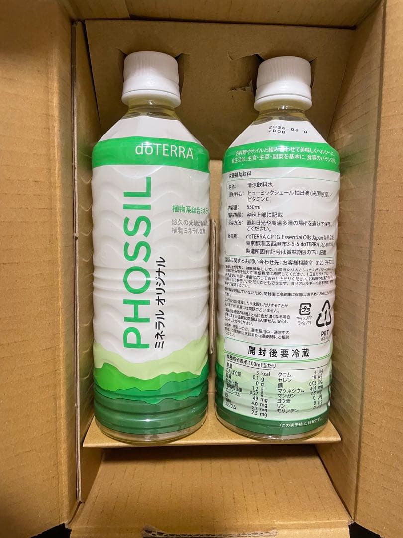 【新品未開封】 doTERRA PHOSSILオリジナル8本(約2本¥8,000