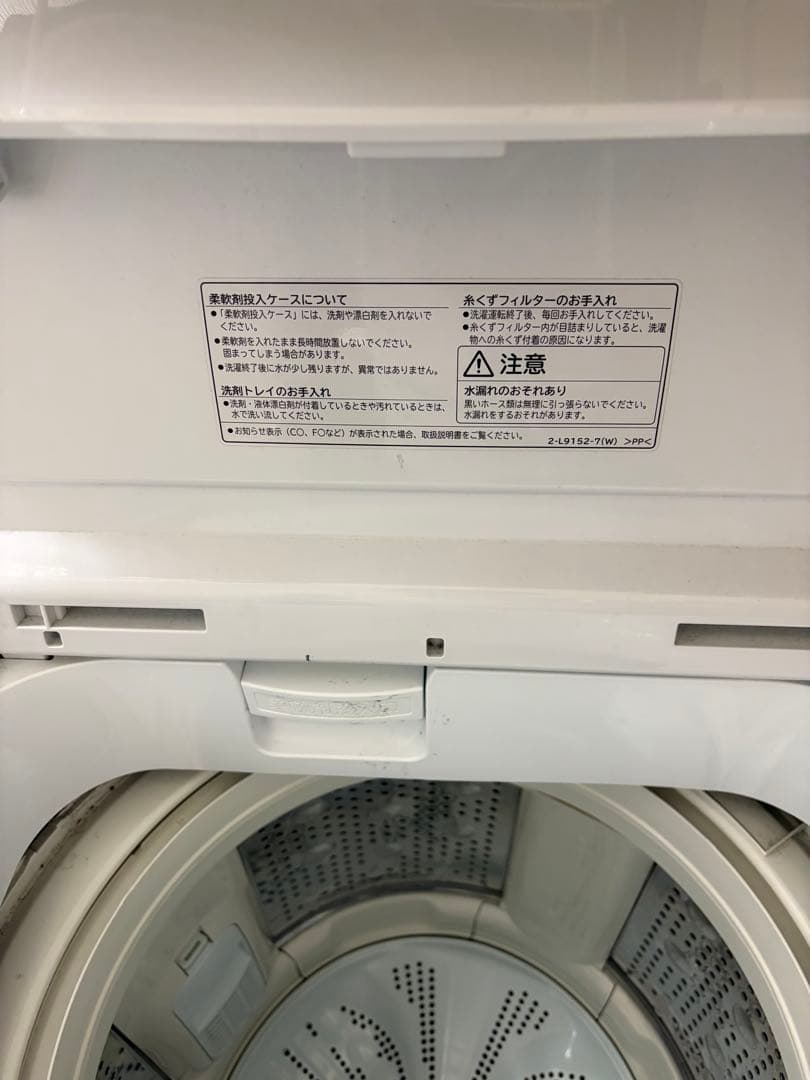 日立ビートウォッシュ BW-V70E 全自動洗濯機　7kg