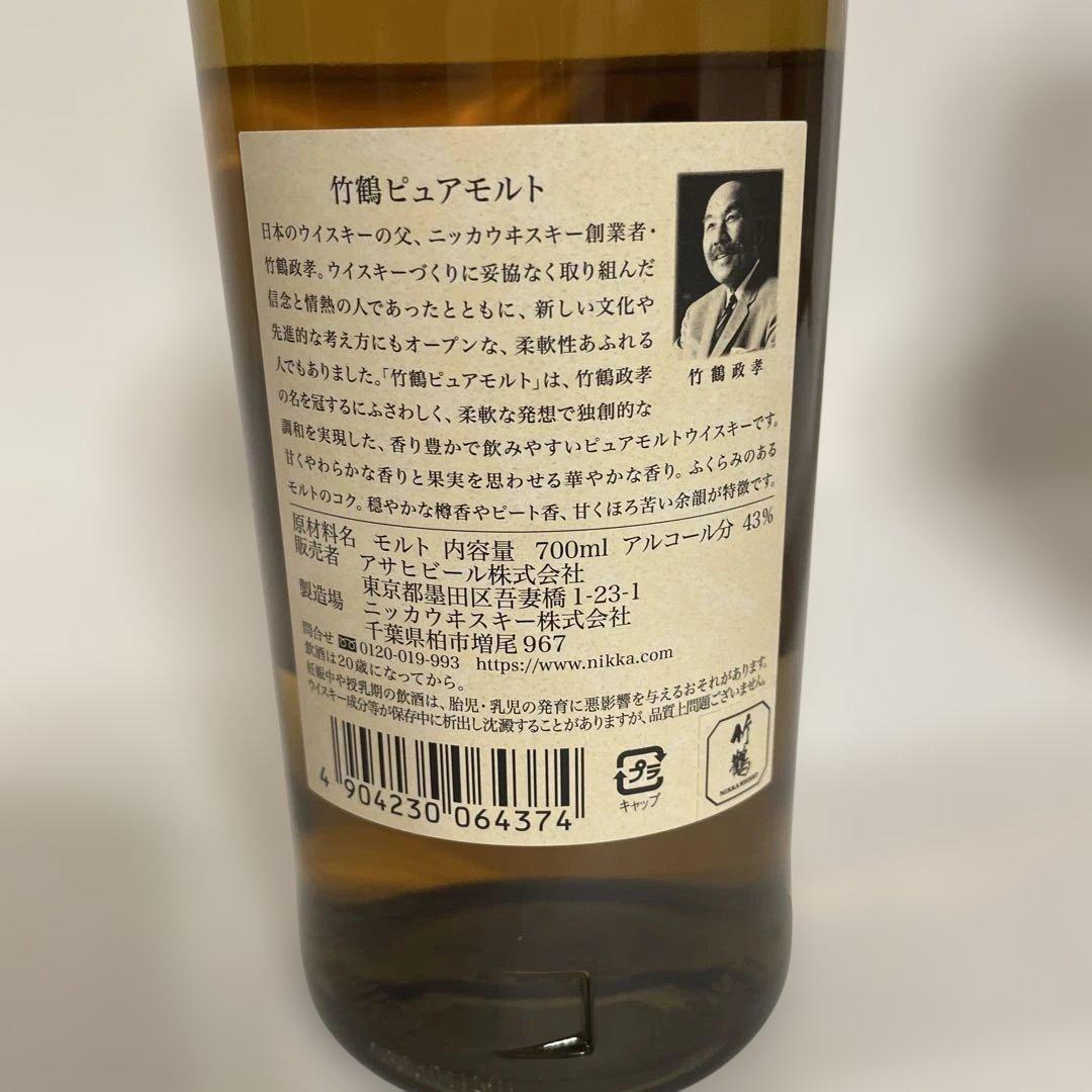 竹鶴　ピュアモルトウィスキー