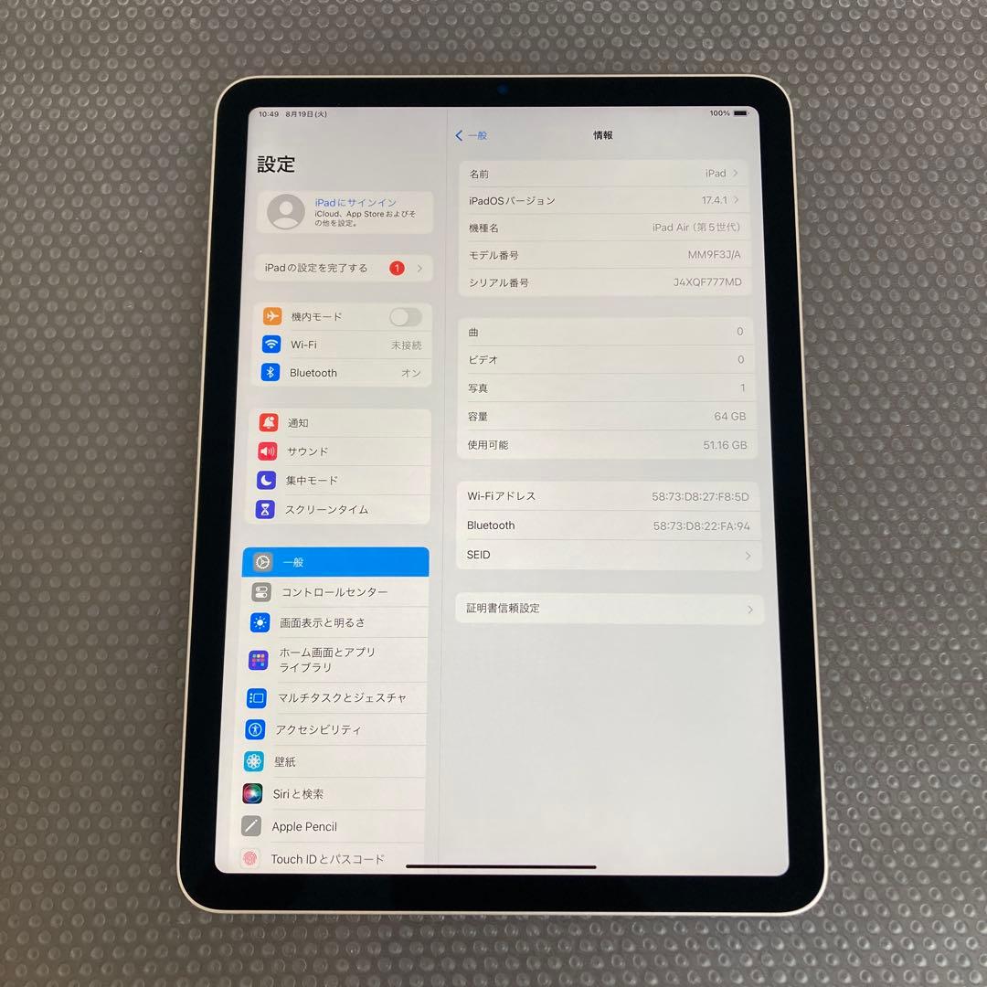 2506【早い者勝ち】美品☆iPadAir5第5世代64GB WIFIモデル☆