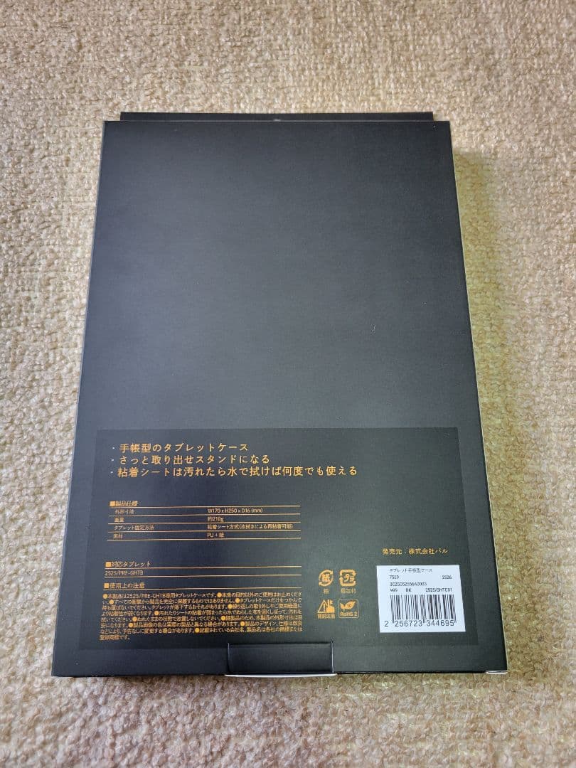 Androidタブレット本体 3coins 10.1-Inch Tablet Android OS