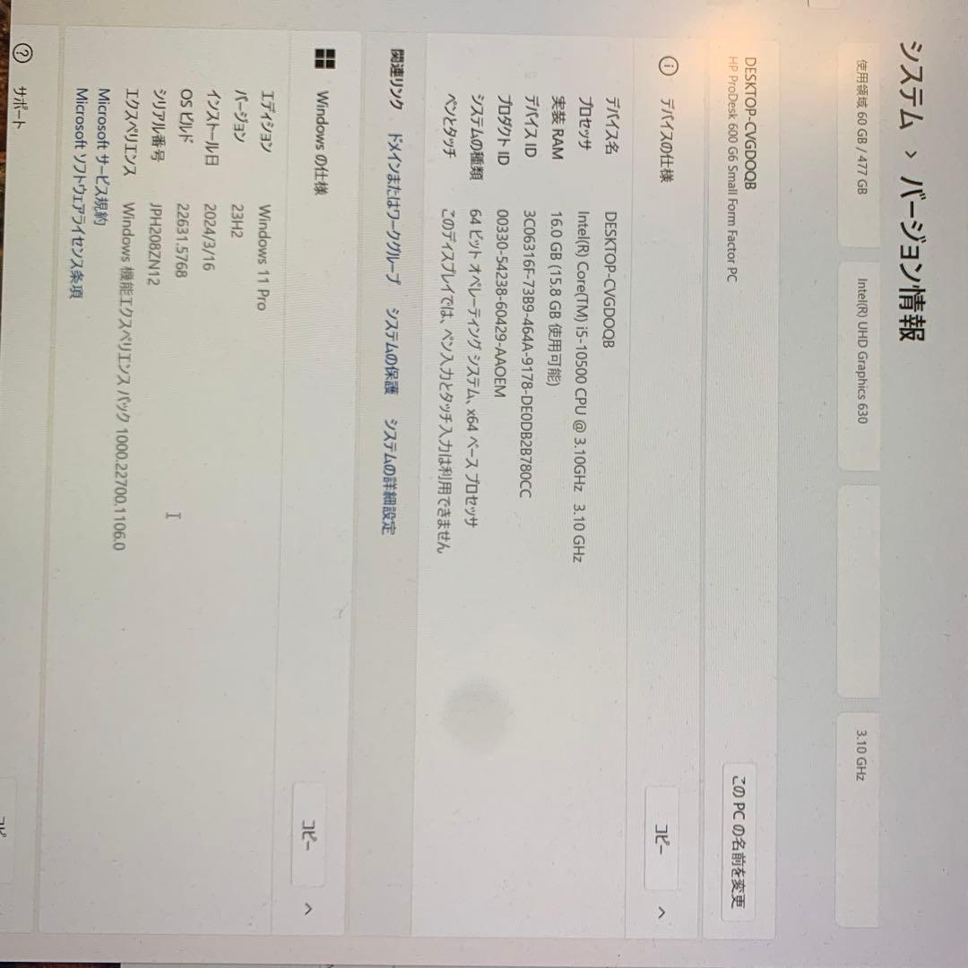 HP ProDesk 600 G6 デスクトップPC