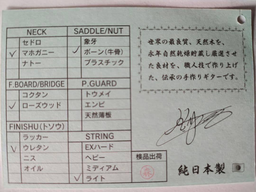 K.Yairi アコースティックギター