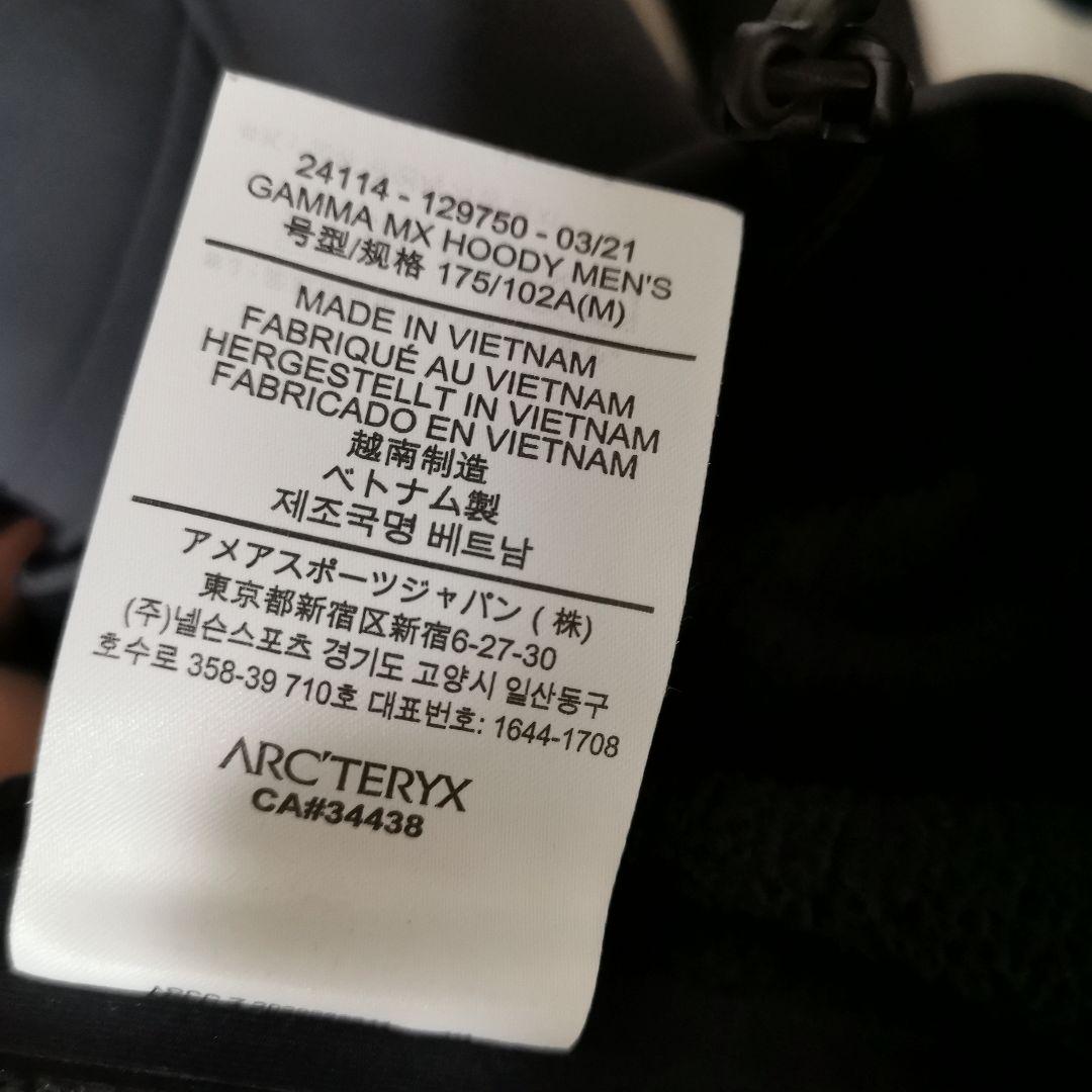 ARC'TERYX GAMMA MX HOODY グレー