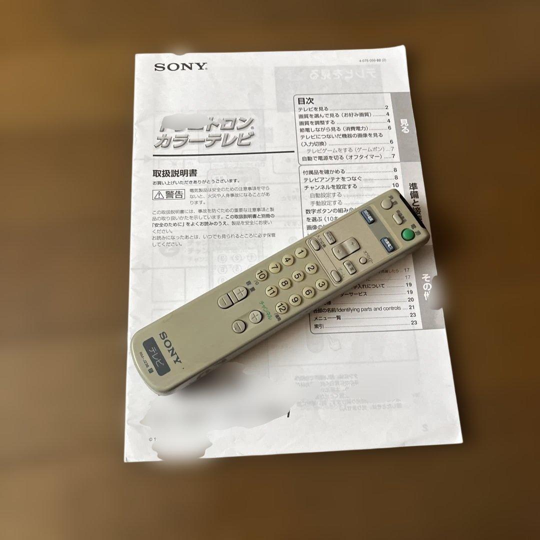 SONY Trinitron KV-14MF1 ブラウン管テレビ