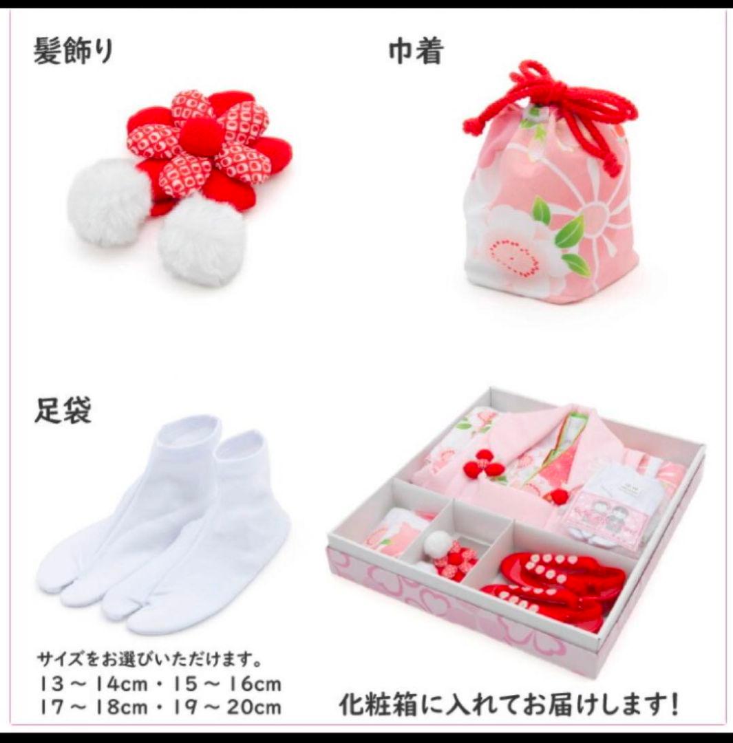 京都花ひめ　3歳 七五三　女の子　 被布セット 9点