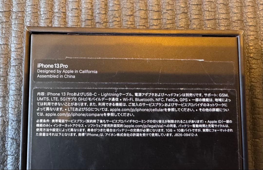 iphone13pro 256GB グラニファイ