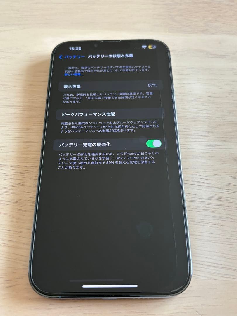 美品！Apple iPhone 13 Pro Max 256GB