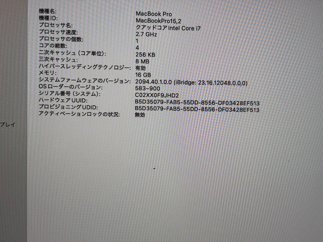 MacBook Pro 13インチ　A1989 16GB i7 256GB