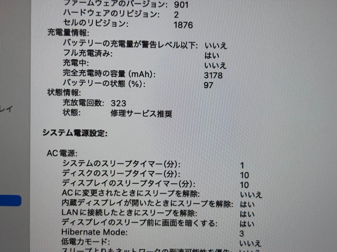 MacBook Pro 13インチ　A1989 16GB i7 256GB