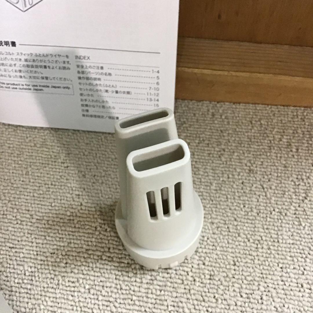 レコルト　スティック　ふとんドライヤー