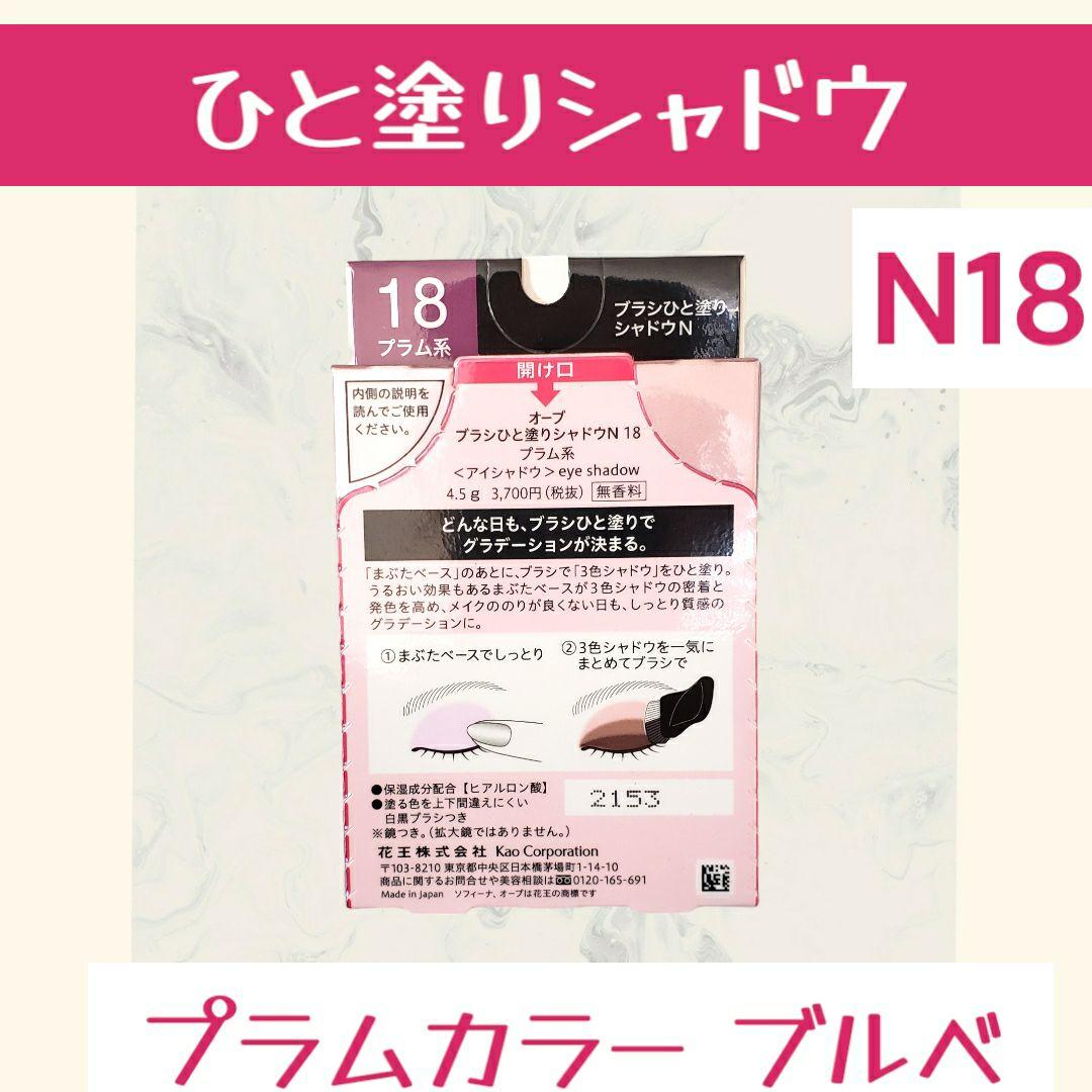 人気【AUBE】ブラシひと塗りシャドウ★両目10秒で完璧メイク プラム