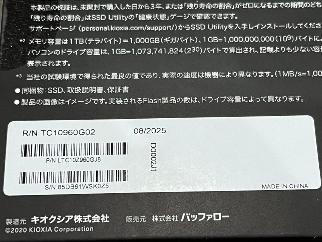 KIOXIA 内蔵 SSD 960GB 2.5インチ EXCERIA