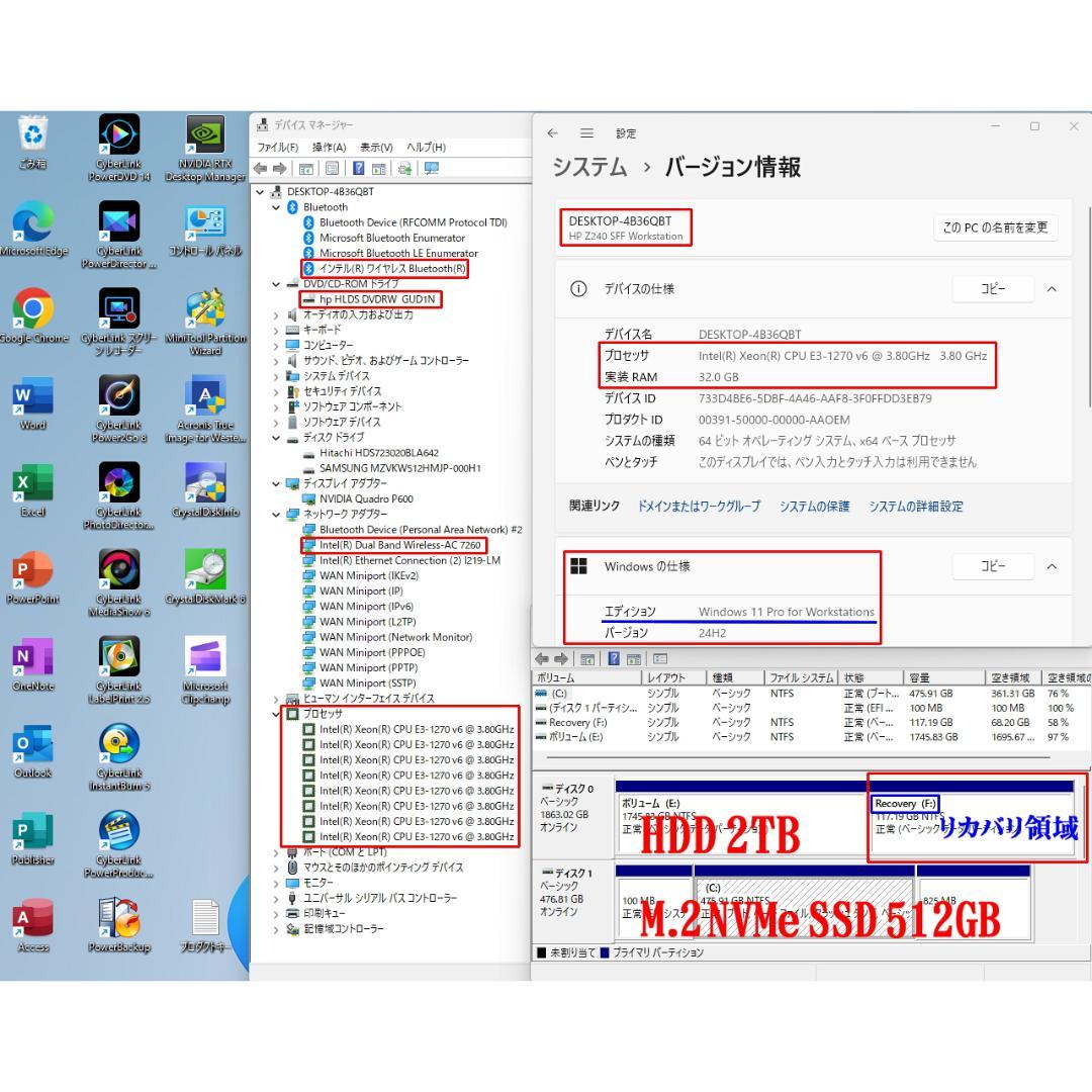 Core i7-7700以上！HP Z240 SFF ワークステーション