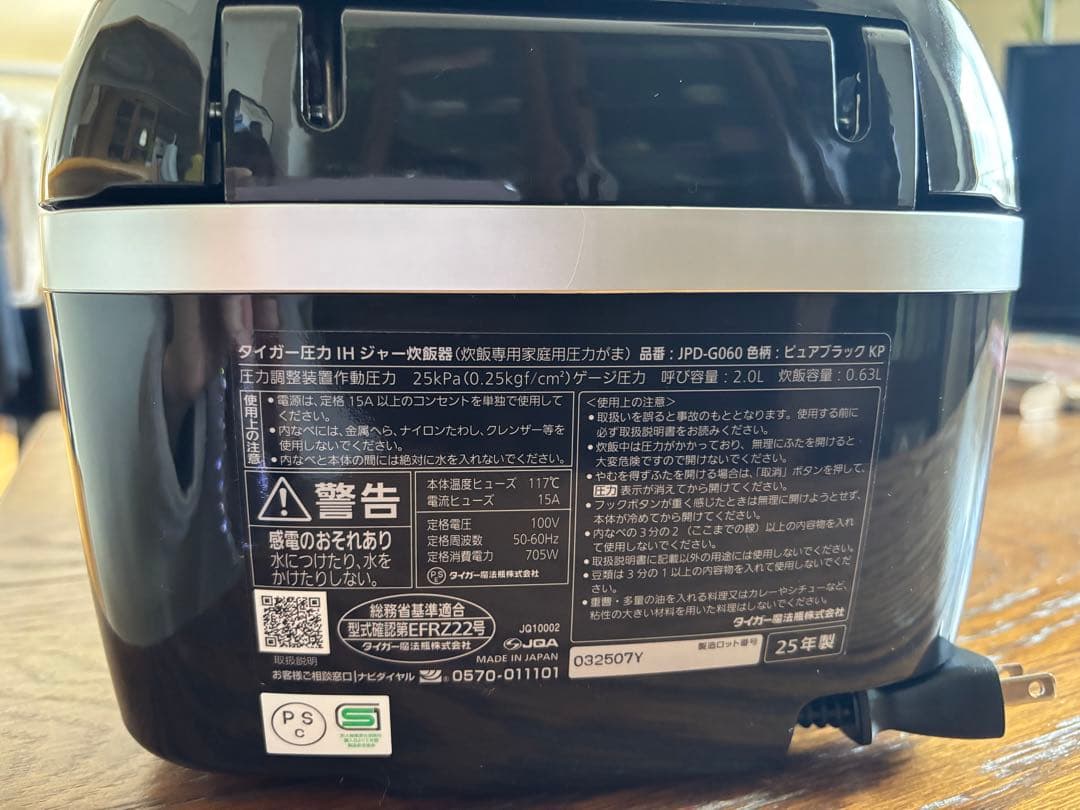 タイガー炊飯器 ご泡火炊き TIGER JPJ-G606 ブラック 2025年製