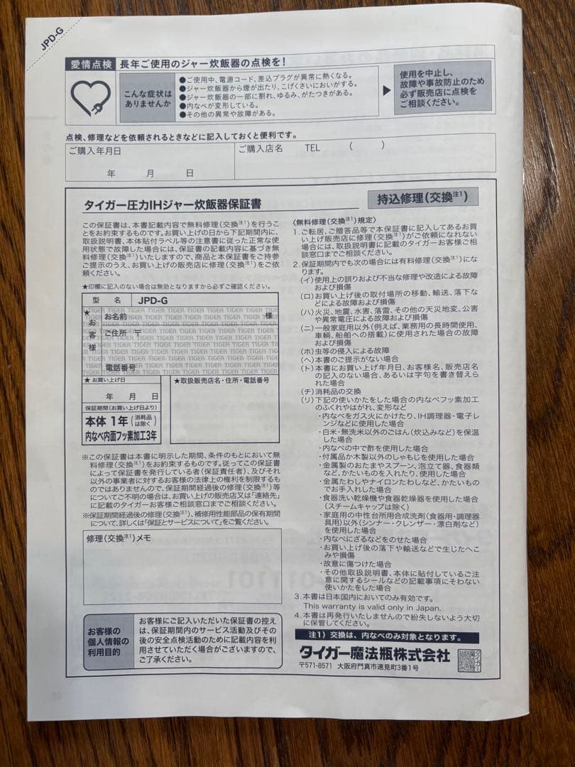 タイガー炊飯器 ご泡火炊き TIGER JPJ-G606 ブラック 2025年製