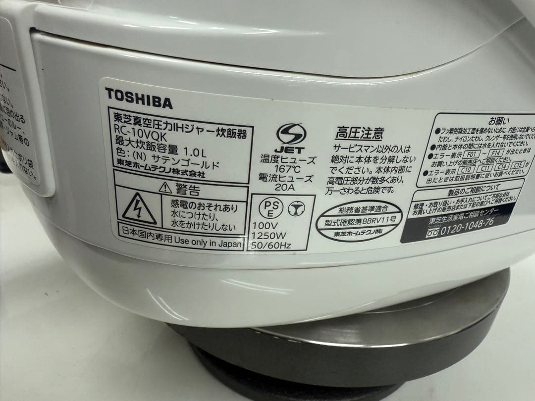 TOSHIBA 真空圧力IH炊飯器 RC-10VQK