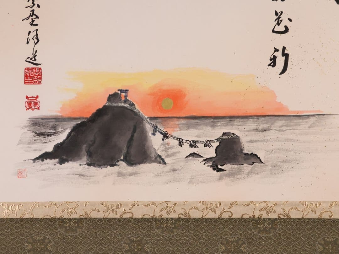 【真作】大徳寺興臨院 福代洋道「夫婦岩図・光日菊花新」画賛 紙本掛軸 MA959