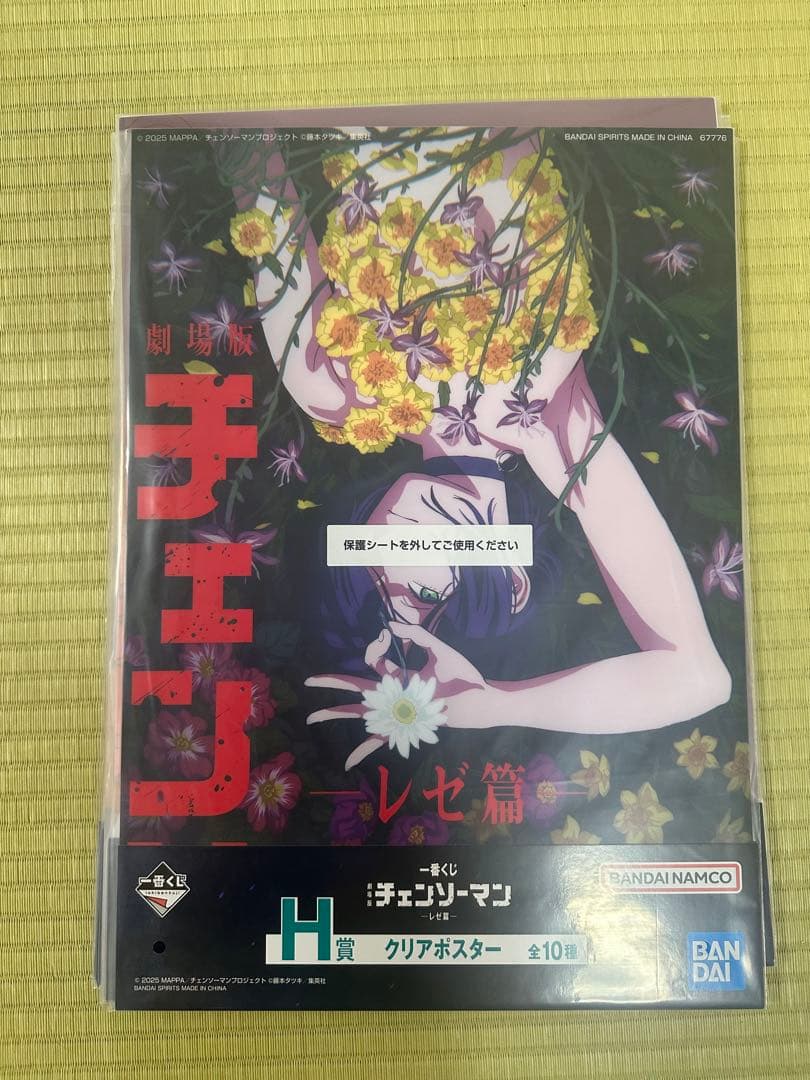 チェンソーマン 劇場版 クリアポスター 全10種