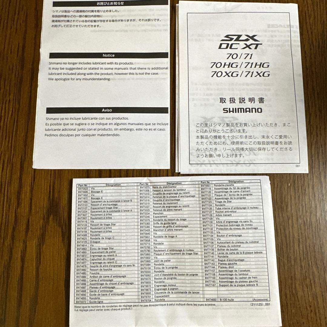 R フルベアリング済み+4ＢＢ追加 SLX DC XT 70XG 右