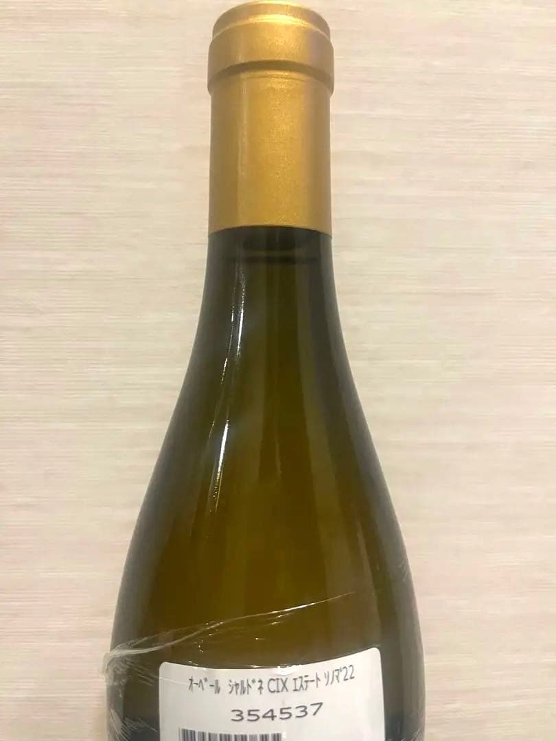 ★時間限定値下げ　オベール シャルドネ 2022 CIX エステート