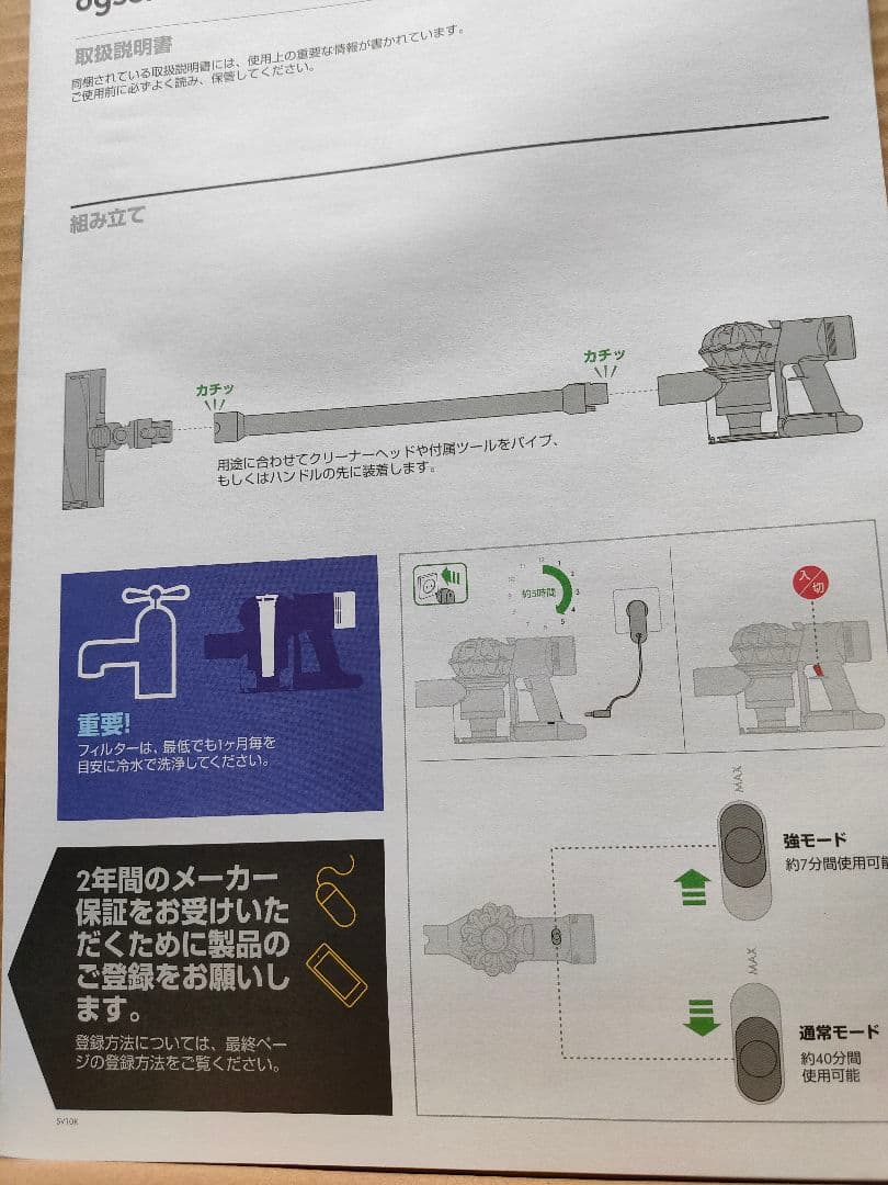 ダイソン掃除機V8slim Fluffyニッケルアイアンレッド